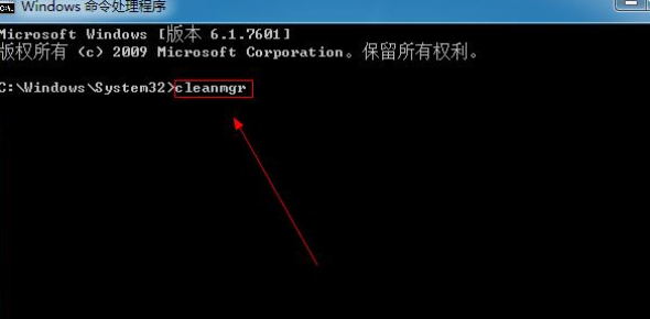 win7系统cmd一键清除垃圾命令教程(2)