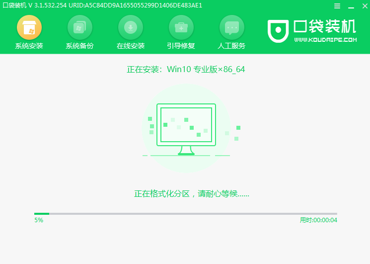 win10系统一键重装详细过程(4)