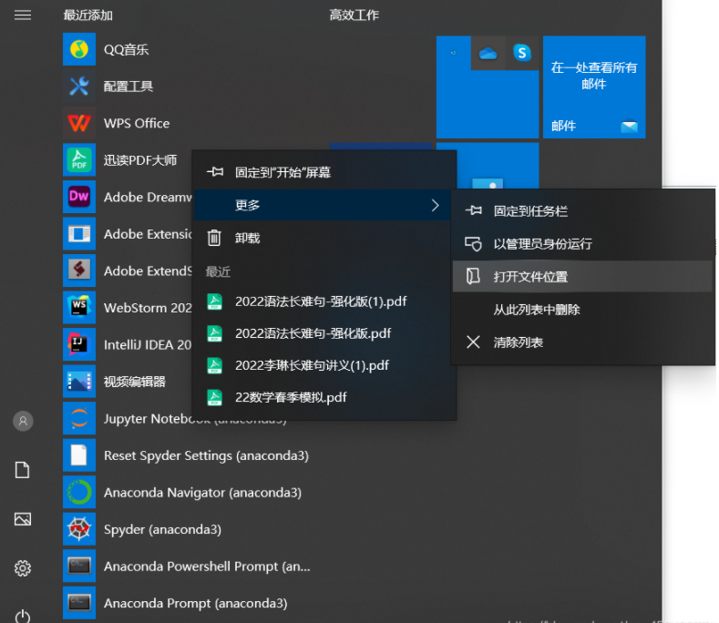 详解电脑出现传奇删不掉怎么办(1)