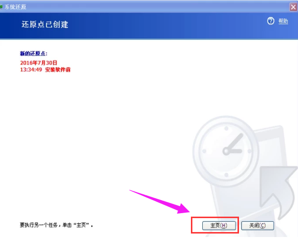 教你xp系统恢复操作方法(5)