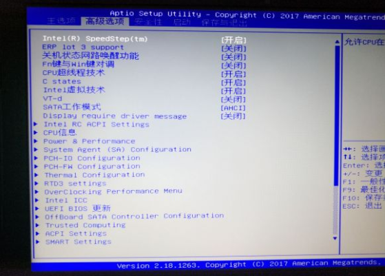 宏基电脑开机进入高级选项的方法(2)