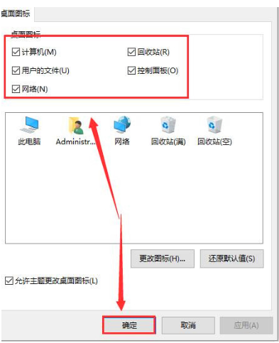 教大家重装系统后桌面上的文件如何找回(2)