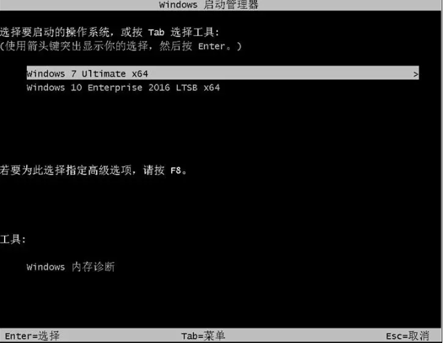 教你如何给电脑安装双系统(8)
