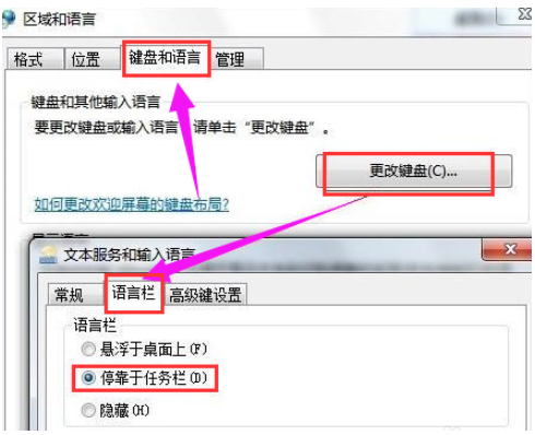 教你win11电脑输入法不见了怎么调出来(4)