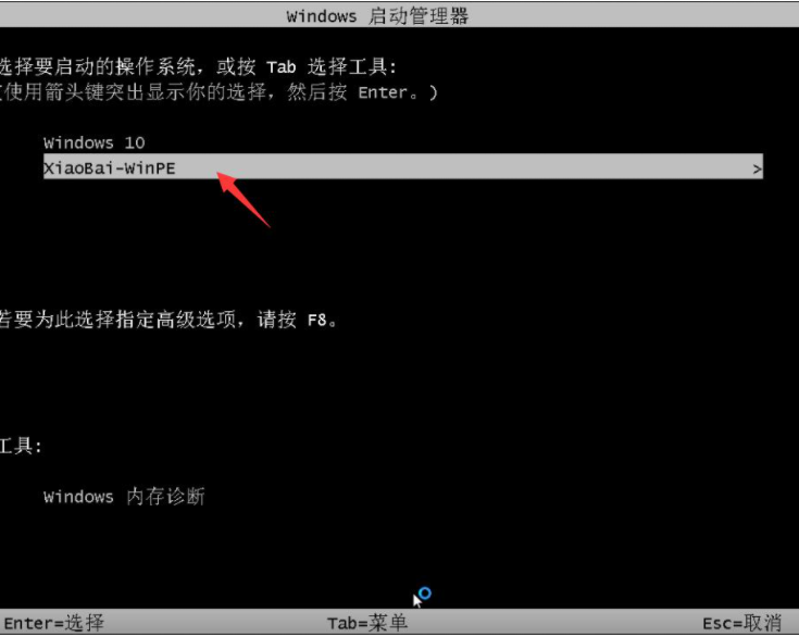 小白一键重装系统软件使用教程(3)