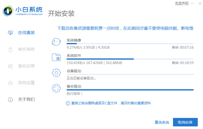 系统装机教程(1)