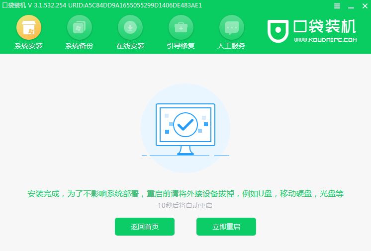 win10系统一键重装详细过程(6)