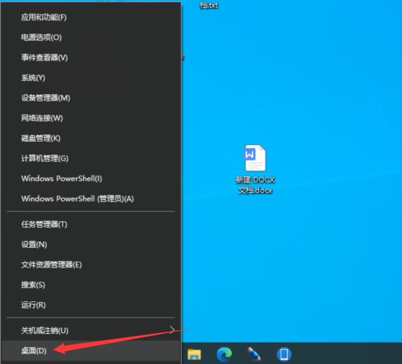 windows桌面快速显示的方法(4)