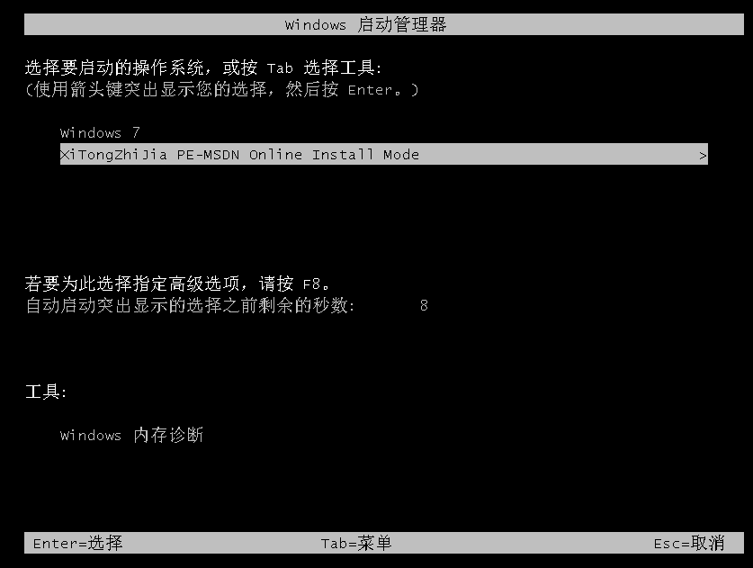 教你电脑一键重装系统步骤win10教程(3)