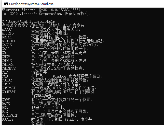 详解命令提示符是干什么的(2)