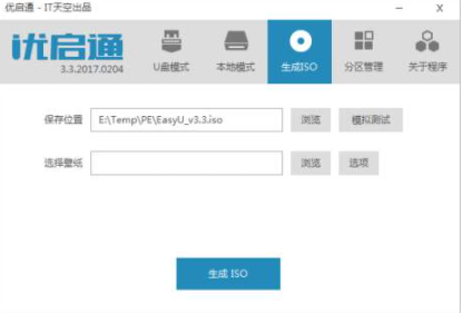 微pe与优启通哪个干净(1)