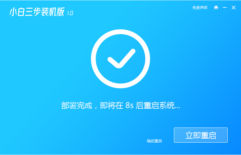 老电脑重装系统xp的步骤教程图解(3)