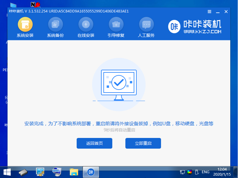 笔记本重装系统应该如何操作的介绍(6)