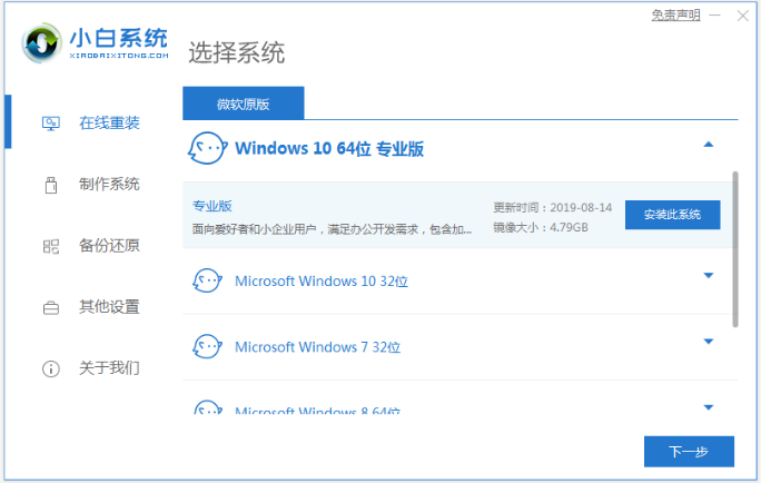 系统重装用什么好的详细介绍