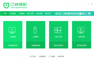 win10系统一键重装详细过程
