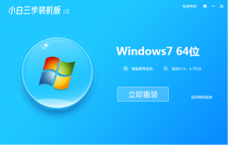 电脑怎样重装系统最简单的步骤图解