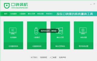 教同学们笔记本如何重装系统