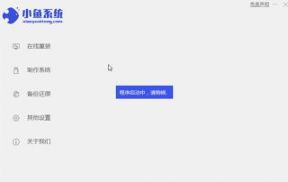 电脑系统重装教程分享给大家