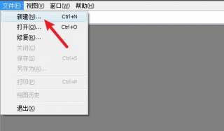 中望cad建筑版如何修改快捷键