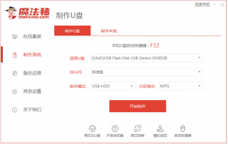 电脑系统坏了怎么重做系统