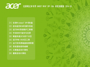 三星笔记本专用系统  WIN7 x32位  安全绿色版 V2023.03