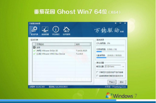 番茄花园系统 GHOST windows7 x64位 SP1 通用装机版 V2023.03
