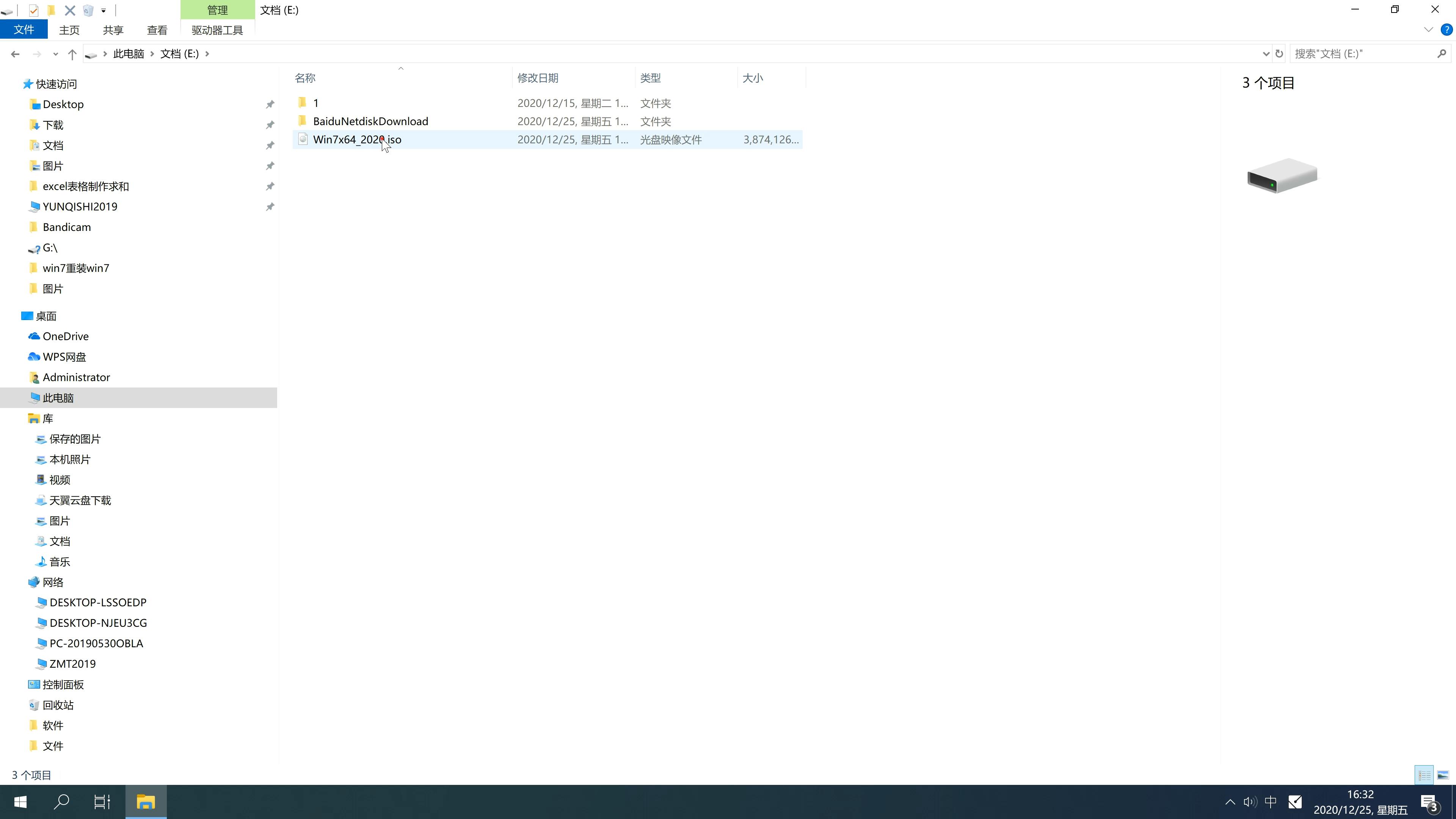三星笔记本专用系统 Ghost Window7 X64 SP1 企业版 V2023.03(1)