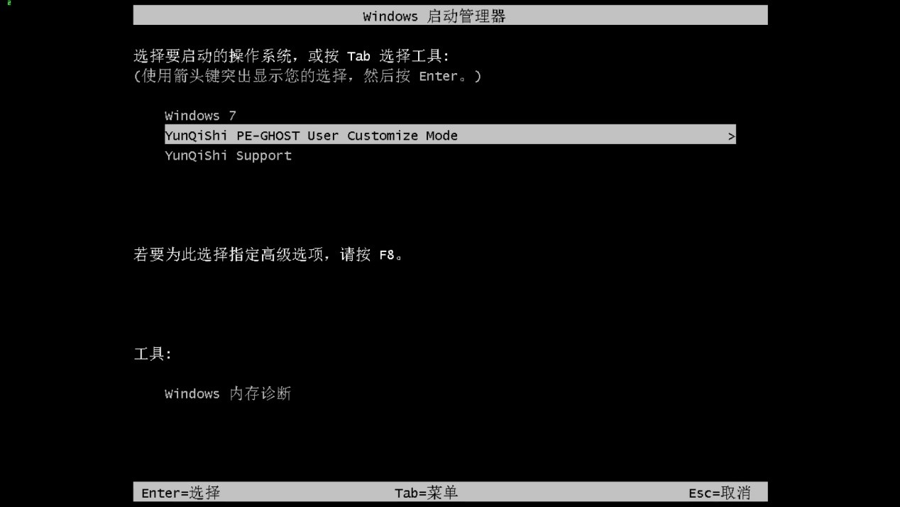 新版小米笔记本专用系统 GHOST windows7 x32位 装机旗舰版 V2023.04(9)