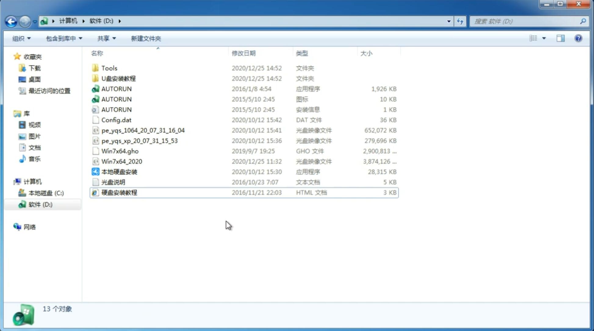 新版小米笔记本专用系统 GHOST windows7 x32位 装机旗舰版 V2023.04(3)