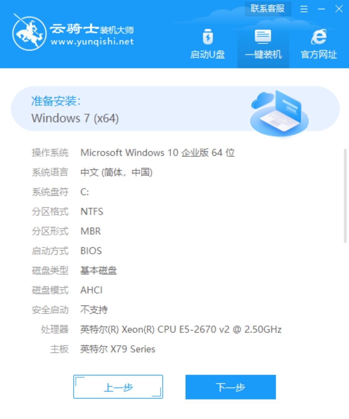 新版小米笔记本专用系统 GHOST windows7 x32位 装机旗舰版 V2023.04(6)