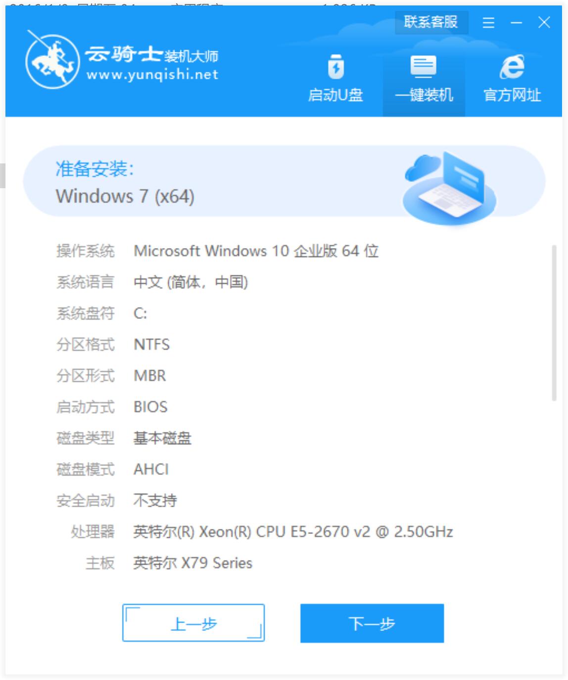 三星笔记本专用系统 Window7 64位 SP1 装机稳定版 V2023.05(6)