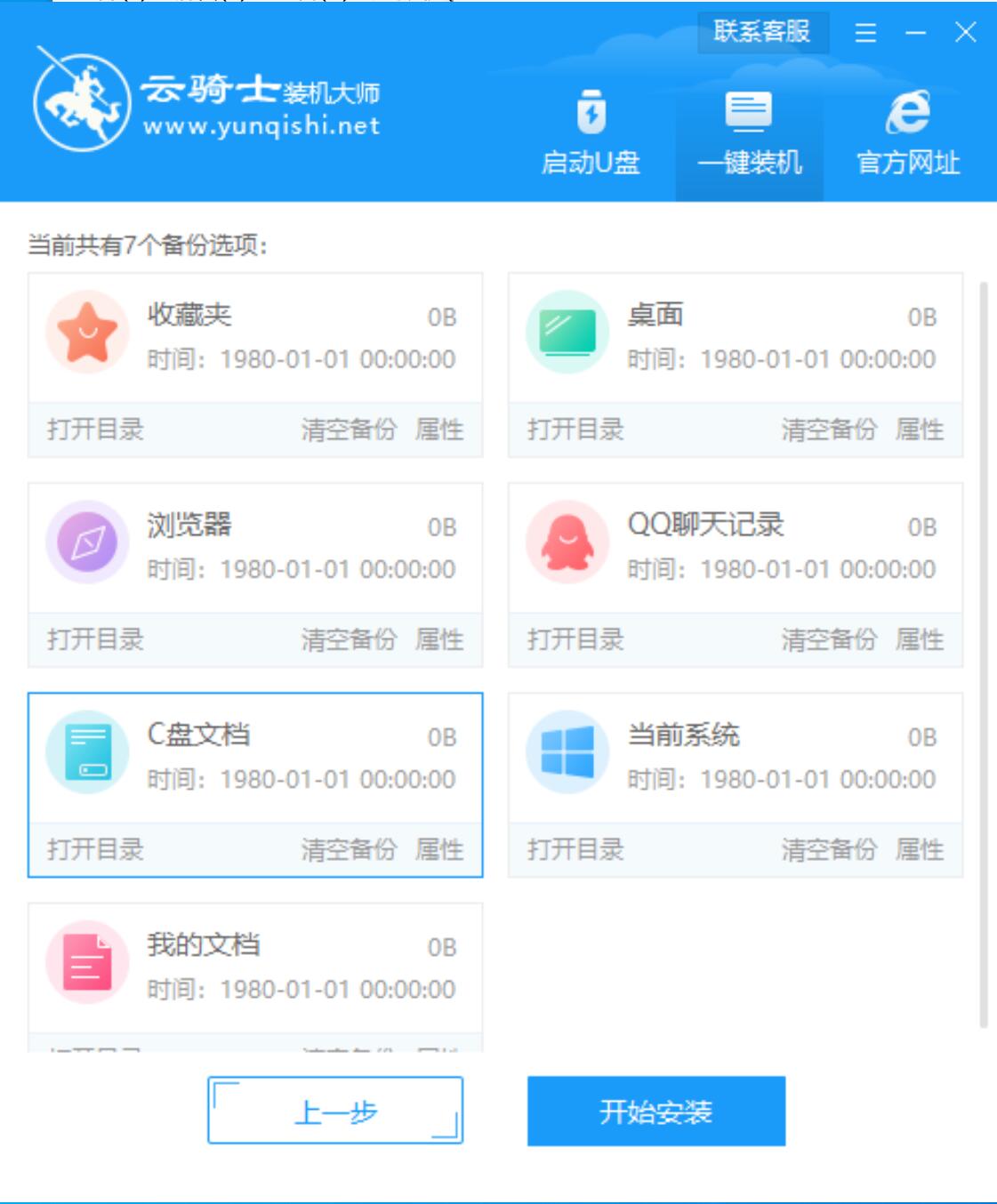 三星笔记本专用系统 Window7 64位 SP1 装机稳定版 V2023.05(7)