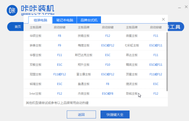 笔记本电脑系统下载安装的步骤教程