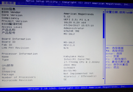 宏基电脑开机进入高级选项的方法