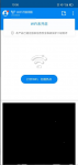 没有密码怎么连接别人的wifi的步骤教程
