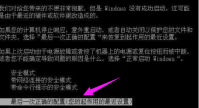 详解电脑开机蓝屏怎么解决