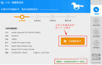 教你小马一键装机系统步骤