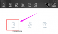 黑鲨装机大师一键装win10黑屏怎么解决