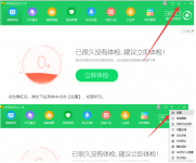 360蓝屏修复怎么使用