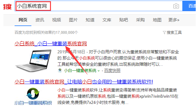 详解华硕笔记本电脑怎么恢复出厂设置