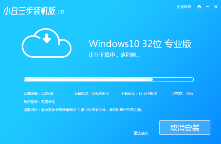 一键重装win10系统小白教程演示