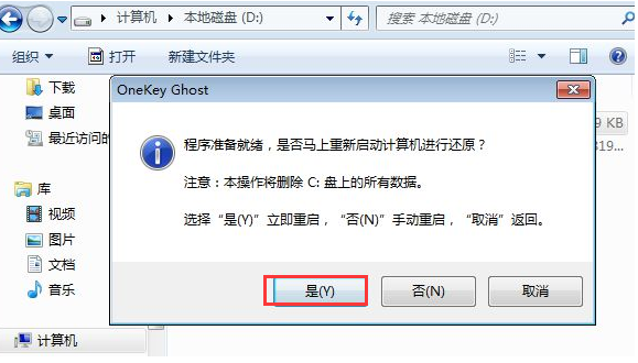 一键ghost系统重装工具使用方法介绍