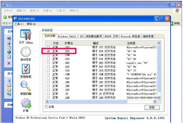 xp系统提示不是有效的win32应用程序怎么解决