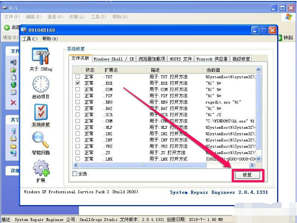 xp系统提示不是有效的win32应用程序怎么解决