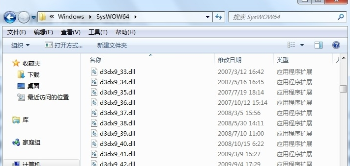 电脑提示0xc000007b应用程序无法启动怎么办