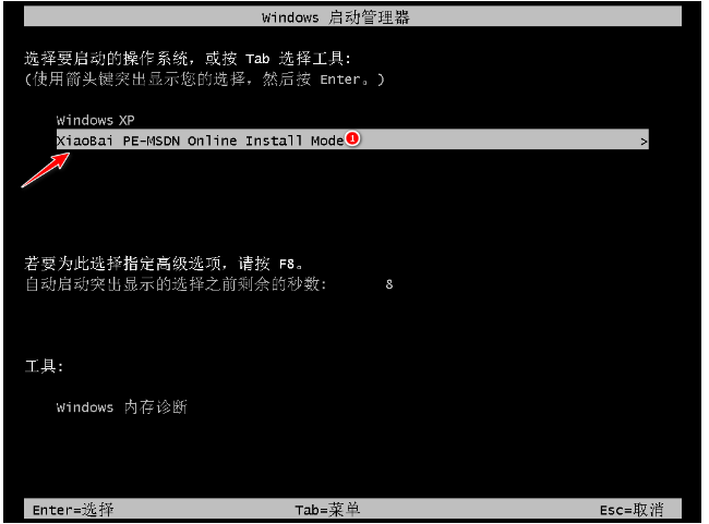 小白一键装机可靠吗