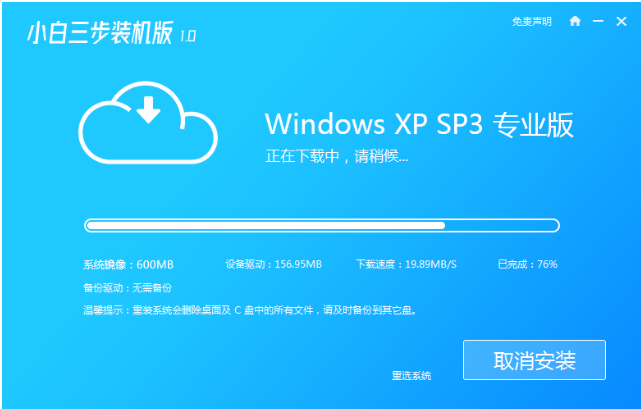 小白一键装机可靠吗