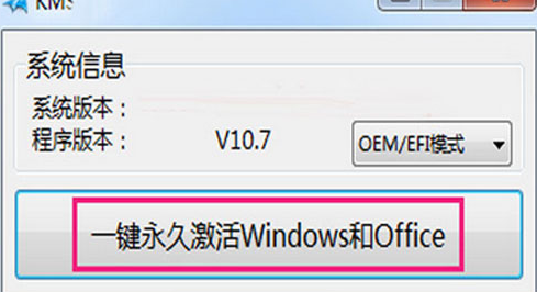 office2016激活工具激活失败怎么办