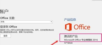 office2016激活工具激活失败怎么办