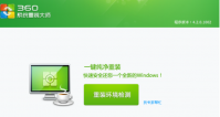 360重装系统windows 7的步骤